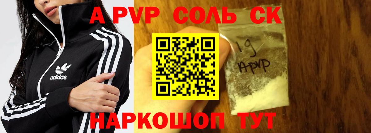 А ПВП мука  Вход с VPN  Alpha PVP СК КРИС  Alpha PVP  Железноводск 