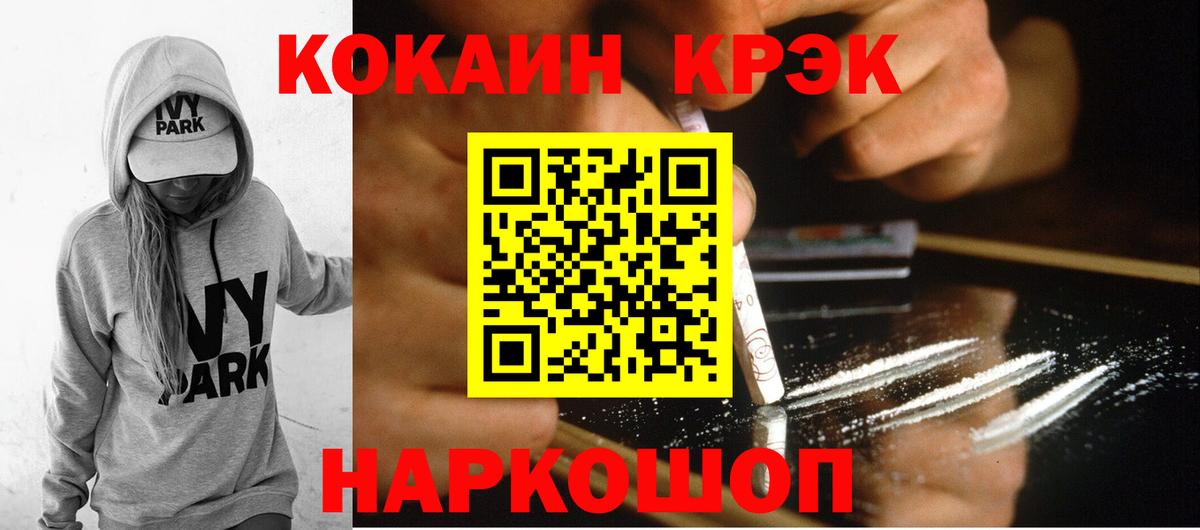 Кокаин Columbia Железноводск