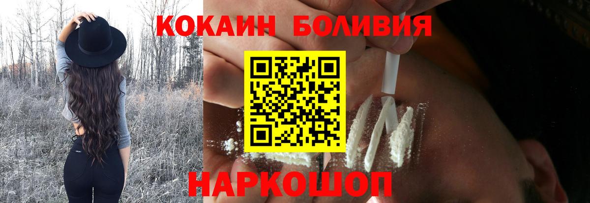 Кокаин Эквадор  Вход с VPN  Кокаин VHQ  Железноводск 