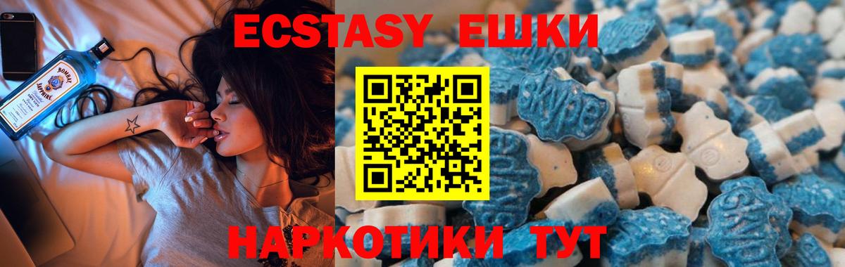 Ecstasy  Экстази Punisher  Вход с VPN  Железноводск  ЭКСТАЗИ VHQ 