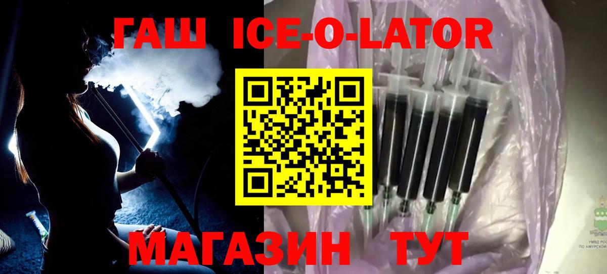 Гашиш Изолятор  Вход с VPN  Железноводск  ГАШИШ Изолятор 