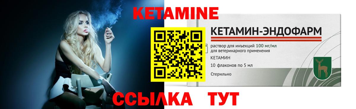 Железноводск  КЕТАМИН VHQ  Кетамин ketamine  Вход с VPN 