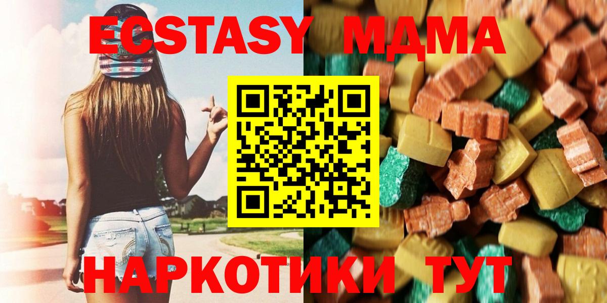 MDMA кристаллы  Вход с VPN  МДМА  МДМА кристаллы  Железноводск 
