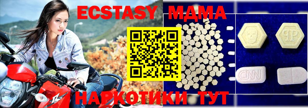 MDMA VHQ Железноводск