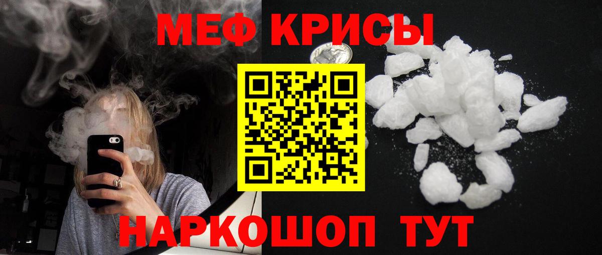 Меф  закладки  Мефедрон mephedrone  Вход с VPN  Мефедрон mephedrone  Железноводск  Меф 