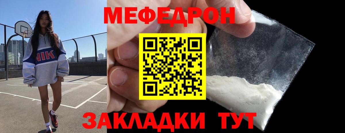 МЕФ Железноводск