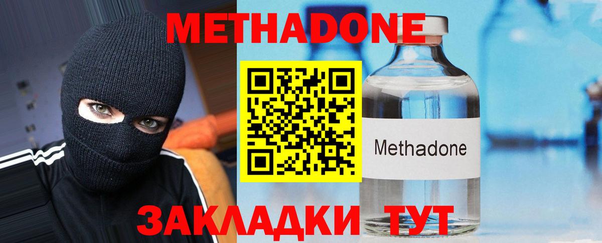 МЕТАДОН белоснежный  Вход с VPN  Железноводск  МЕТАДОН VHQ 