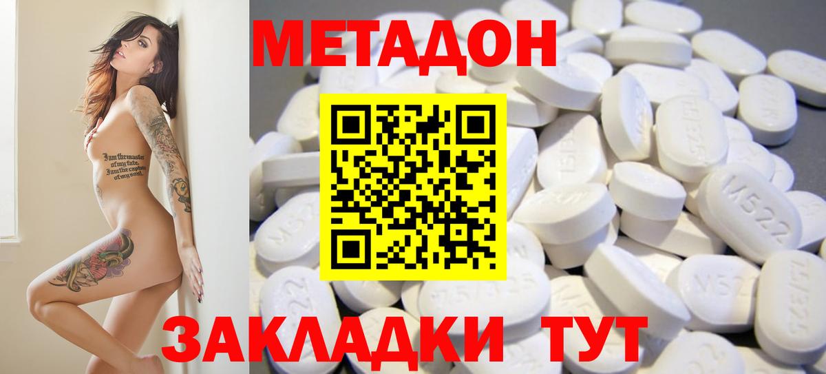 МЕТАДОН мёд Железноводск