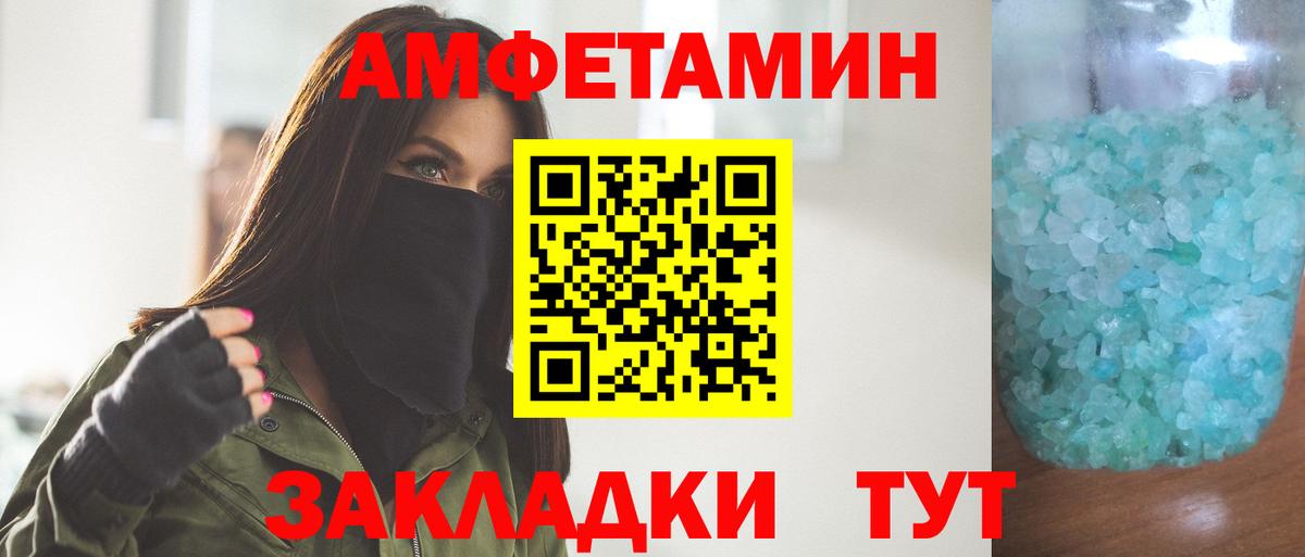 Метамфетамин мет Железноводск