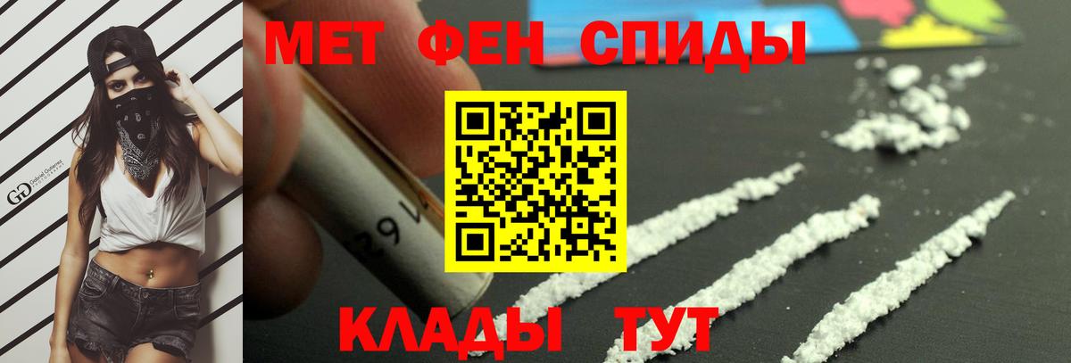 Железноводск  Первитин мет  Вход с VPN 