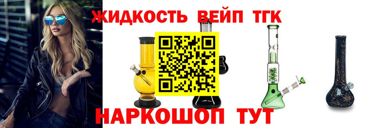 Дистиллят ТГК Wax Железноводск