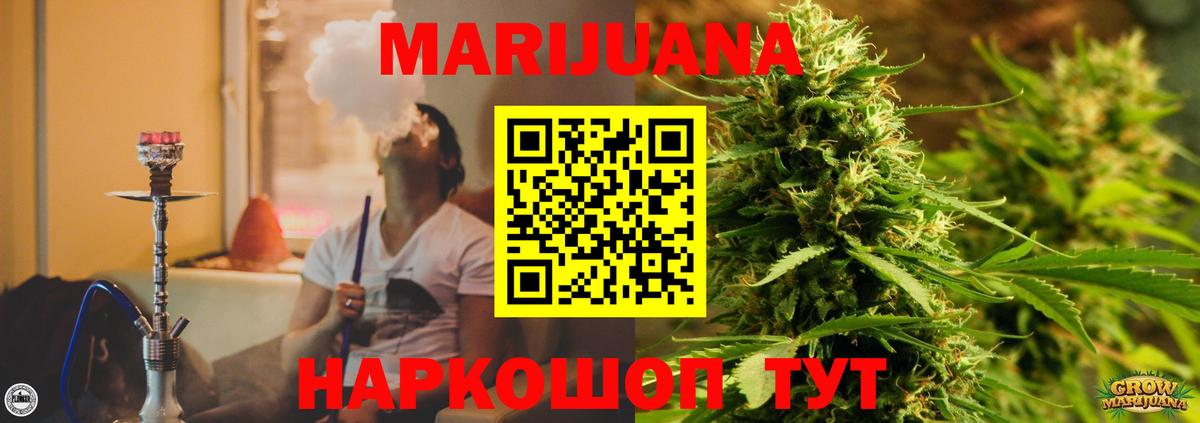 Бошки марихуана White Widow Железноводск